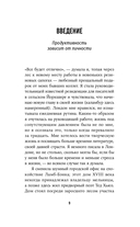 Дойти до точки. Как преодолеть писательский блок и создавать тексты без мучений и боли — фото, картинка — 3