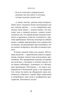 Дойти до точки. Как преодолеть писательский блок и создавать тексты без мучений и боли — фото, картинка — 21