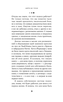 Дойти до точки. Как преодолеть писательский блок и создавать тексты без мучений и боли — фото, картинка — 22