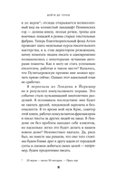 Дойти до точки. Как преодолеть писательский блок и создавать тексты без мучений и боли — фото, картинка — 4