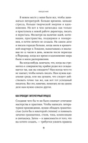 Дойти до точки. Как преодолеть писательский блок и создавать тексты без мучений и боли — фото, картинка — 5