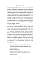 Дойти до точки. Как преодолеть писательский блок и создавать тексты без мучений и боли — фото, картинка — 6