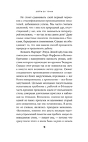 Дойти до точки. Как преодолеть писательский блок и создавать тексты без мучений и боли — фото, картинка — 10
