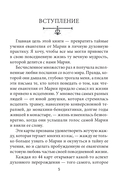 Оракул Марии Магдалины — фото, картинка — 5