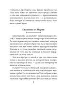 Оракул Марии Магдалины — фото, картинка — 6