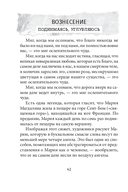 Оракул Марии Магдалины — фото, картинка — 9