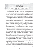 Оракул Марии Магдалины — фото, картинка — 11