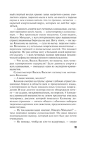 Рейтинг тёмного божества — фото, картинка — 18