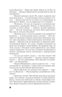 Рейтинг тёмного божества — фото, картинка — 19