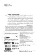 Гараж: Автобиография семьи — фото, картинка — 1