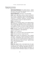 Гараж: Автобиография семьи — фото, картинка — 11