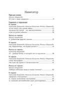 Гараж: Автобиография семьи — фото, картинка — 3