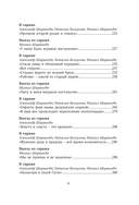 Гараж: Автобиография семьи — фото, картинка — 5