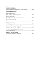 Гараж: Автобиография семьи — фото, картинка — 6