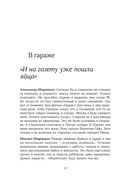 Гараж: Автобиография семьи — фото, картинка — 10