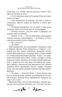 Дареш. Долина Холодного огня — фото, картинка — 13