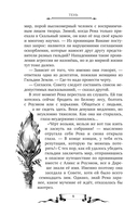 Дареш. Долина Холодного огня — фото, картинка — 4