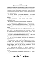 Дареш. Долина Холодного огня — фото, картинка — 6