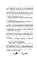 Дареш. Долина Холодного огня — фото, картинка — 8