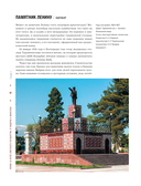 Невероятная архитектура СССР. Культовые здания республик Советского Союза — фото, картинка — 13