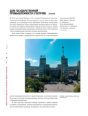 Невероятная архитектура СССР. Культовые здания республик Советского Союза — фото, картинка — 15