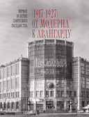 Невероятная архитектура СССР. Культовые здания республик Советского Союза — фото, картинка — 7