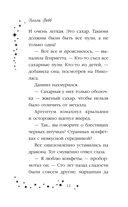 Лили и магия перемен — фото, картинка — 11