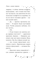 Лили и магия перемен — фото, картинка — 12