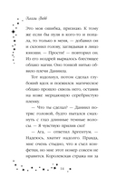 Лили и магия перемен — фото, картинка — 13