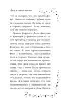 Лили и магия перемен — фото, картинка — 14