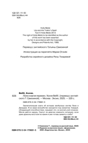 Лили и магия перемен — фото, картинка — 4