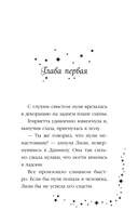 Лили и магия перемен — фото, картинка — 6