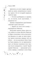 Лили и магия перемен — фото, картинка — 7