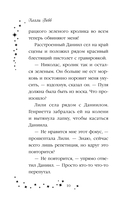 Лили и магия перемен — фото, картинка — 9