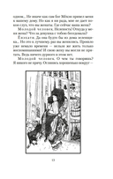 Сливовый календарь любви — фото, картинка — 11