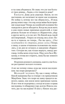 Сливовый календарь любви — фото, картинка — 12