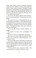 Сливовый календарь любви — фото, картинка — 14