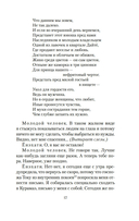 Сливовый календарь любви — фото, картинка — 15