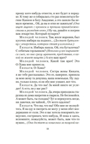 Сливовый календарь любви — фото, картинка — 16