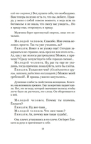 Сливовый календарь любви — фото, картинка — 17