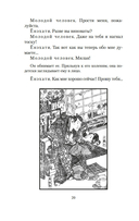 Сливовый календарь любви — фото, картинка — 18