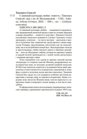 Сливовый календарь любви — фото, картинка — 19