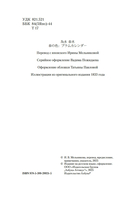 Сливовый календарь любви — фото, картинка — 3