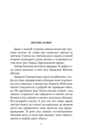 Сливовый календарь любви — фото, картинка — 5