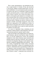 Сливовый календарь любви — фото, картинка — 6