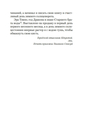 Сливовый календарь любви — фото, картинка — 7