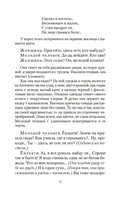 Сливовый календарь любви — фото, картинка — 9