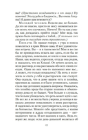 Сливовый календарь любви — фото, картинка — 10