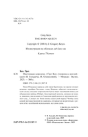 Настоящая королева — фото, картинка — 4