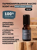 Духи масляные 